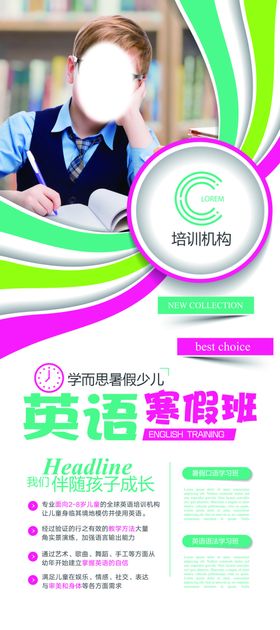 寒假班