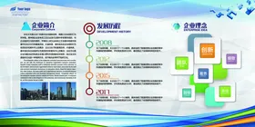企业文化公司墙标语口号标语墙