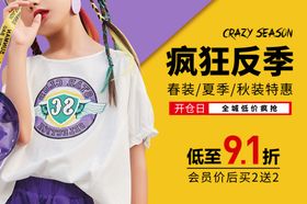 服装服装海报女装海报女装