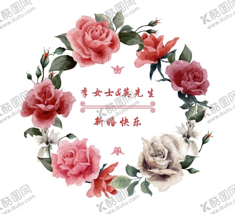 编号：86876603221936158847【酷图网】源文件下载-婚礼