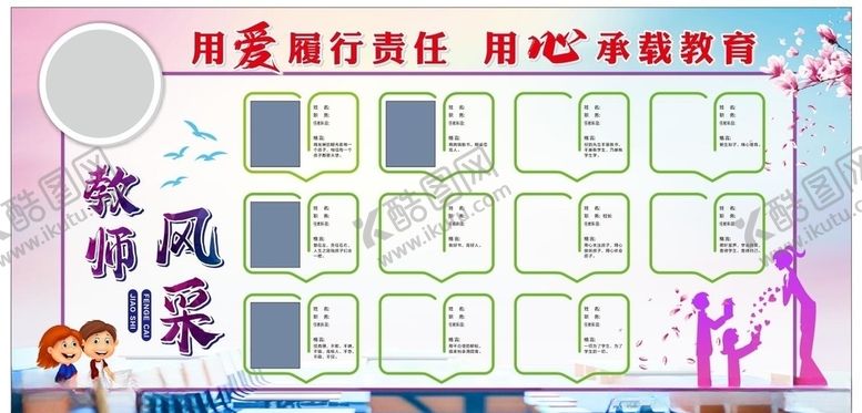 编号：63095807051203455210【酷图网】源文件下载-教师节海报黑色海报背景黑色