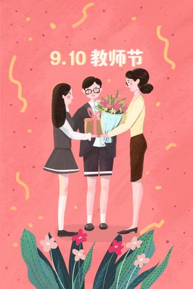 教师节校园文化墙教书育人