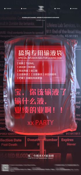 酒吧玩乐海报