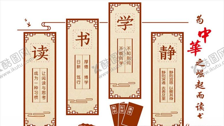 编号：78271609190533508486【酷图网】源文件下载-矢量为中华之崛起而读书