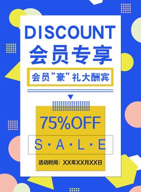 地产活动儿童游乐园专享活动