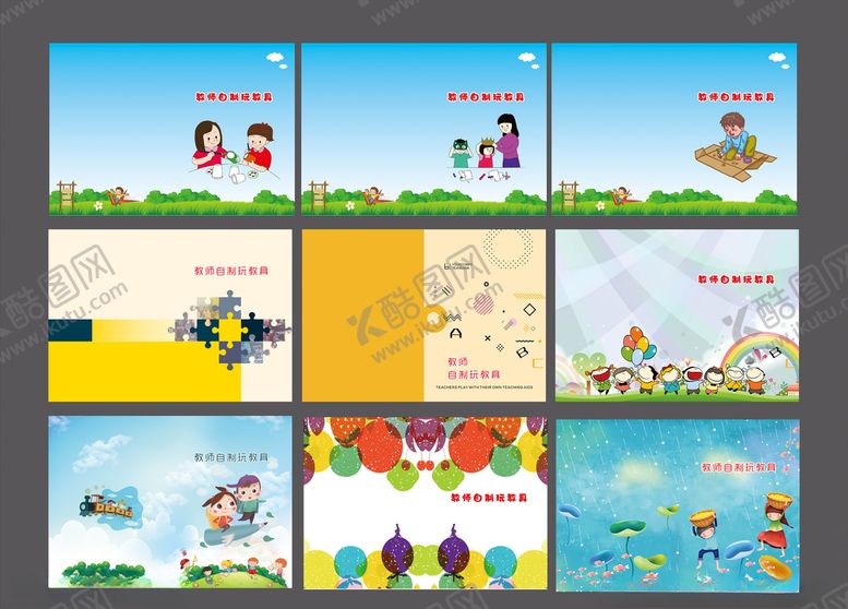 编号：99341809140920557186【酷图网】源文件下载-幼儿园封皮