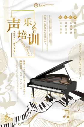 培训班单页假期招生招生广告传