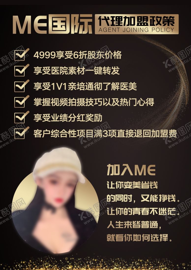 编号：24973907020135197623【酷图网】源文件下载-代理加盟政策
