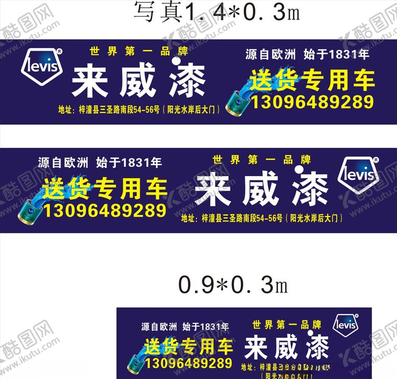 编号：40757706170747418895【酷图网】源文件下载-油漆