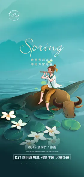 清明节海报