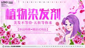 植物染发剂