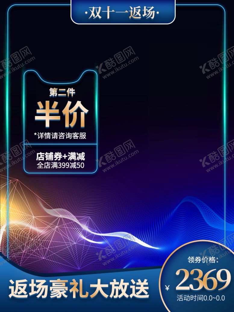 编号：57494706260106499260【酷图网】源文件下载-双十二