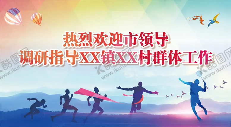 编号：66284002221321247641【酷图网】源文件下载-欢迎海报