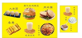 早餐