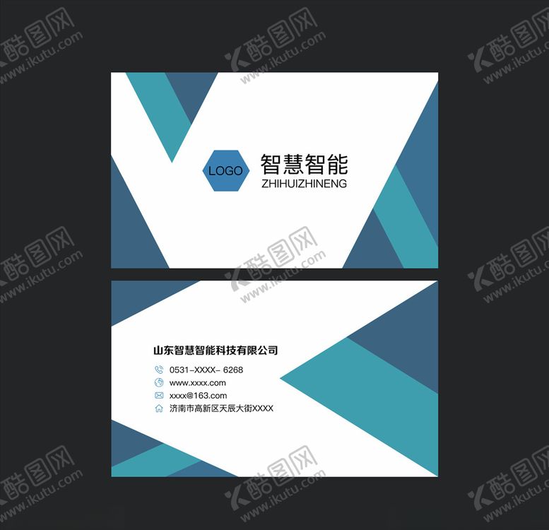 编号：77995009210328048998【酷图网】源文件下载-蓝色简约商务名片