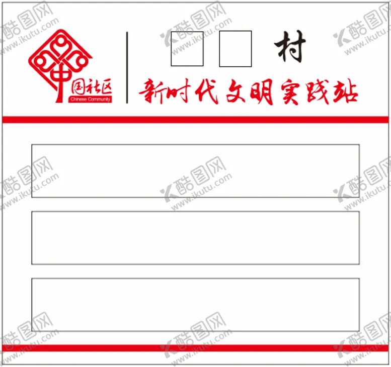 编号：57485909111339226792【酷图网】源文件下载-科室牌