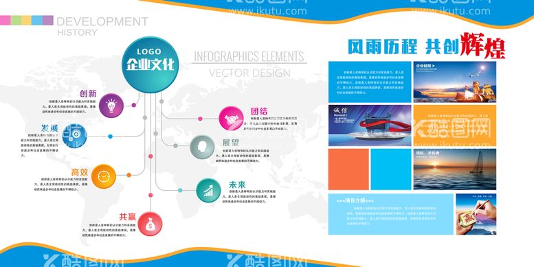 编号：61096610280711033358【酷图网】源文件下载-企业文化