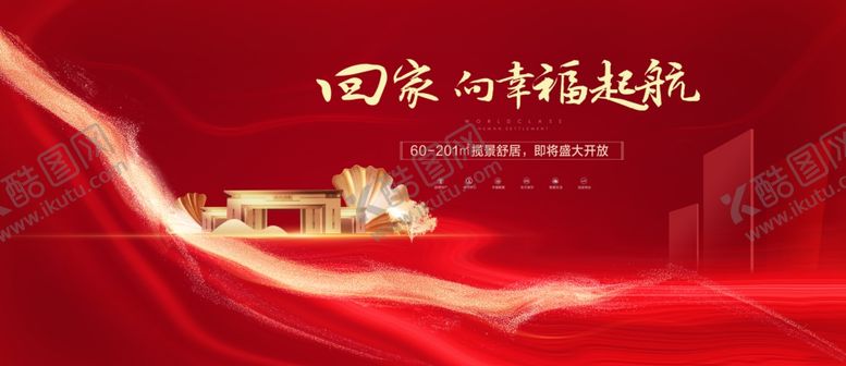 编号：34272605050317305910【酷图网】源文件下载-地产