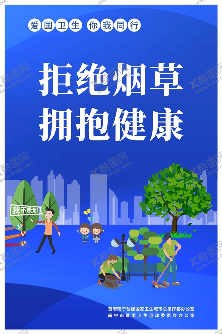 编号：33157301131602085470【酷图网】源文件下载-卫生城市
