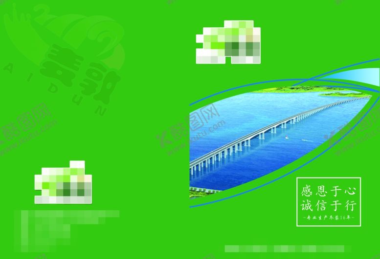 编号：31544505121944085692【酷图网】源文件下载-绿色折页