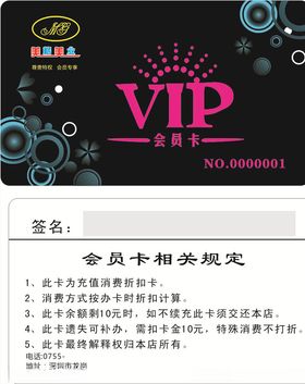 造型VIP