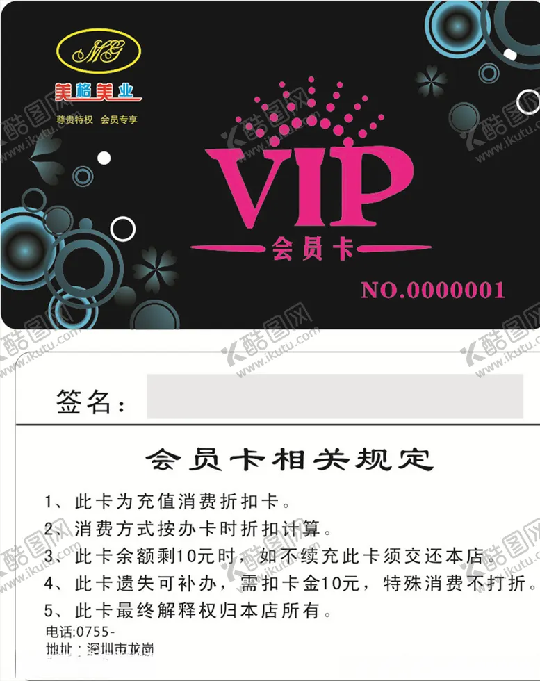 编号：31973905040747567289【酷图网】源文件下载-造型VIP