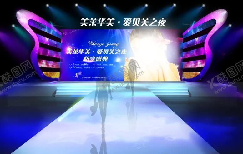 编号：22272404220335482517【酷图网】源文件下载-整形舞美
