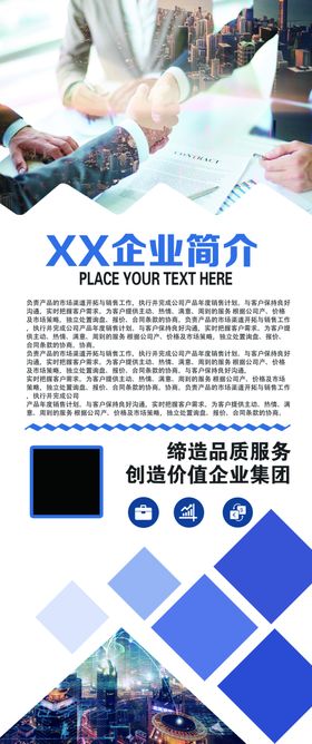 企业简介