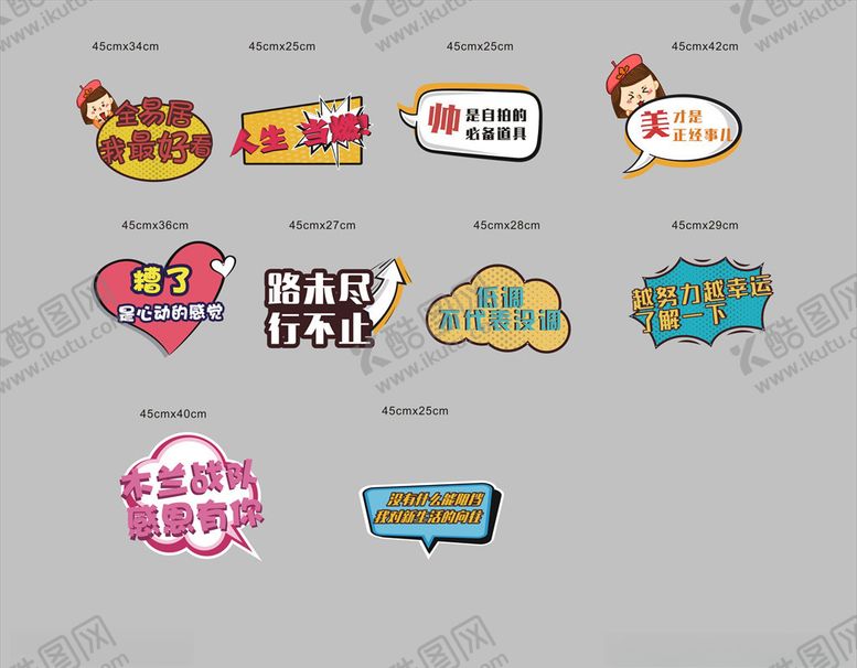 编号：16537709221637182461【酷图网】源文件下载-手举牌