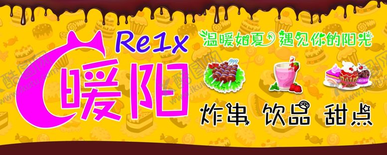编号：83355301271337073862【酷图网】源文件下载-小吃店门头招牌