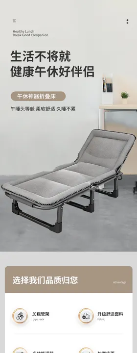 午休折叠床电商详情页