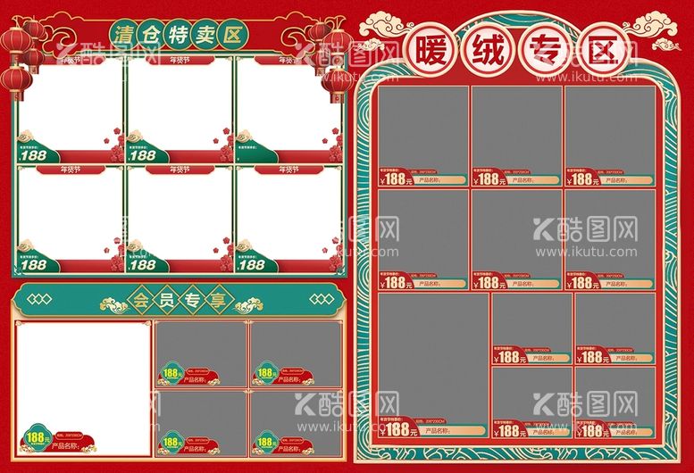 编号：74805210040807163196【酷图网】源文件下载-家纺海报