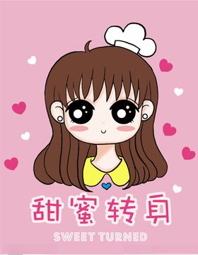 甜蜜转身粉红色