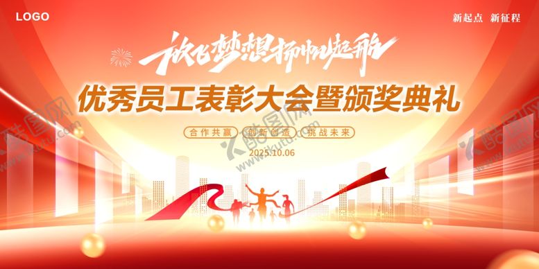 编号：87172609252003541828【酷图网】源文件下载-颁奖典礼背景