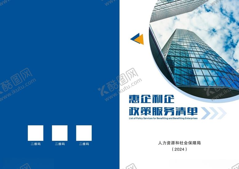 编号：83963411301331053112【酷图网】源文件下载-画册封面