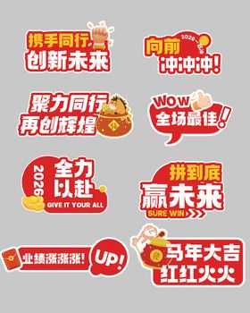 新年年会异形手举牌