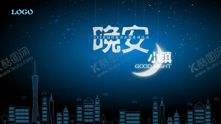 编号：72031105101926132154【酷图网】源文件下载-晚安小镇