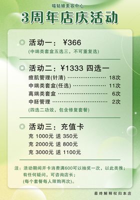 汽车行业周年店庆活动宣传