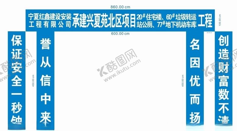 编号：14269610171618282466【酷图网】源文件下载-工地龙门架