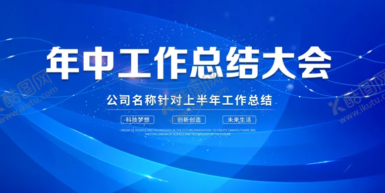 编号：22743706250030373773【酷图网】源文件下载-年终总结大会