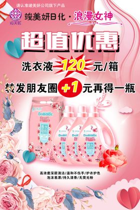 美赞妍护肤品