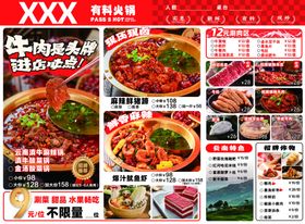 菜单