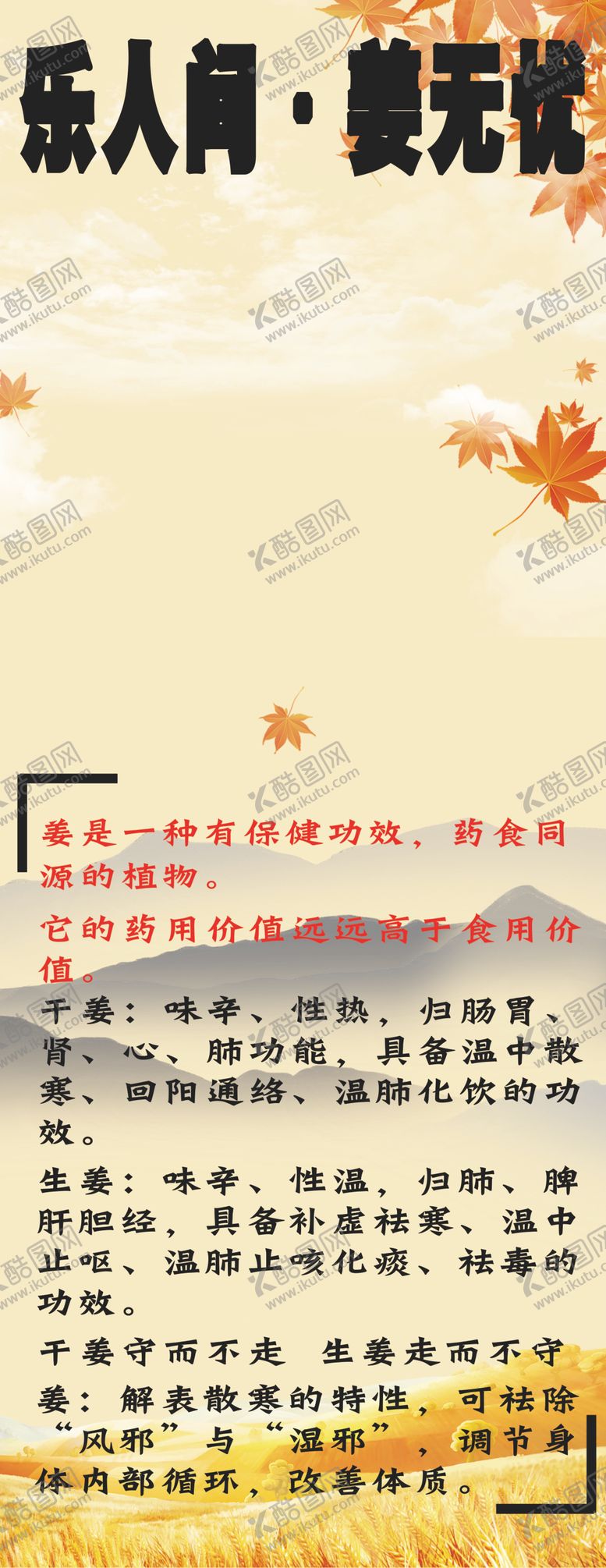 编号：45508202120201462175【酷图网】源文件下载-生姜