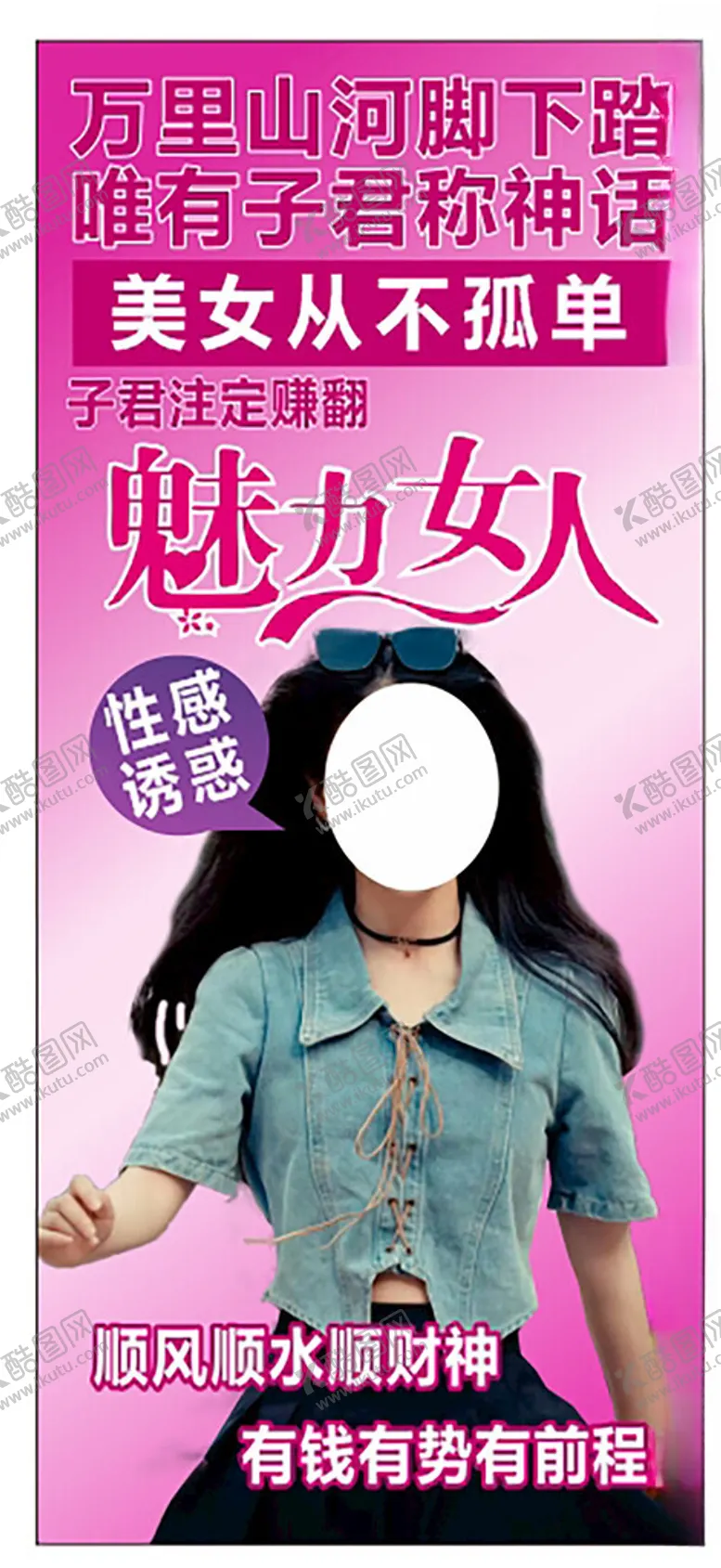 编号：78171702280342271330【酷图网】源文件下载-生日展架