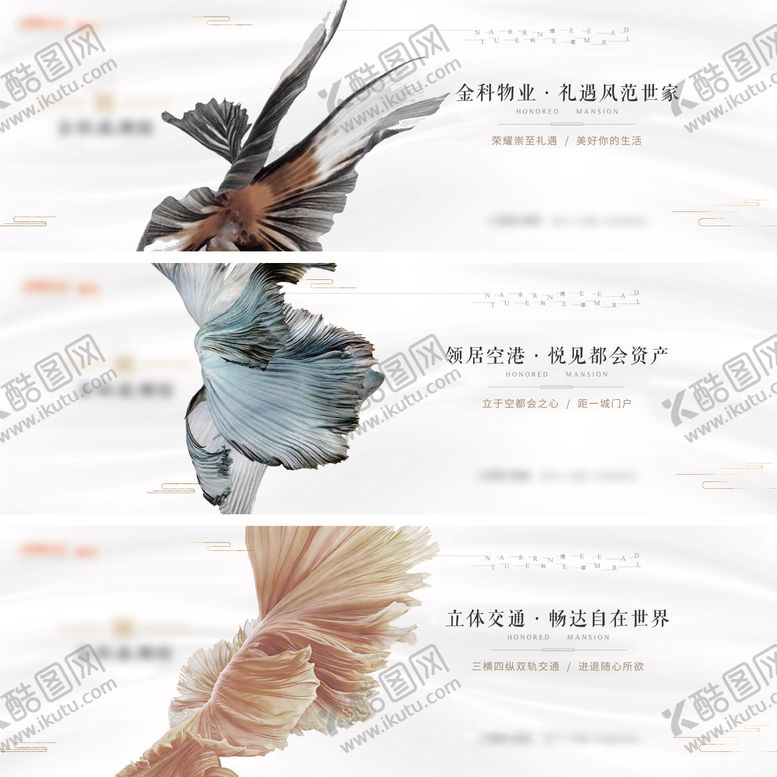 编号：71658108232209007542【酷图网】源文件下载-地产价值KV