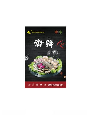 海鲜火锅素材