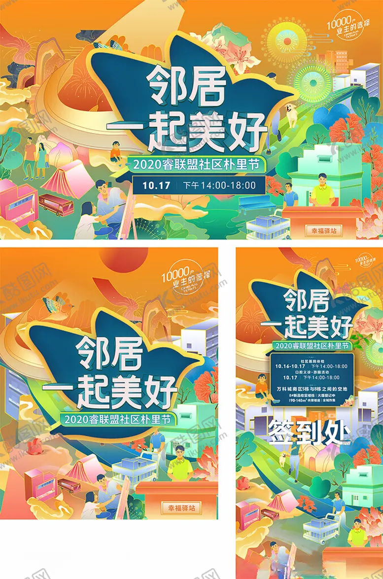 编号：31841102151630496831【酷图网】源文件下载-房地产