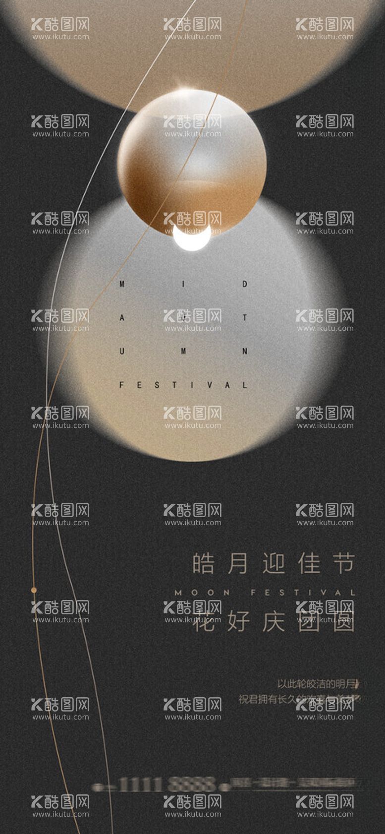 编号：62614711271307448175【酷图网】源文件下载-中秋海报