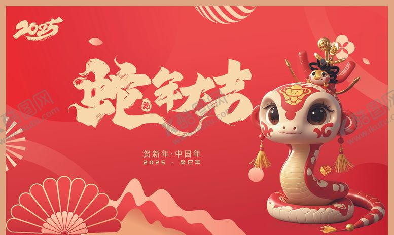 编号：47052102061826392783【酷图网】源文件下载-蛇年海报