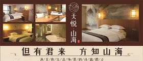 酒店喷绘